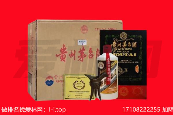 南充蓬安县回收陈年茅台酒